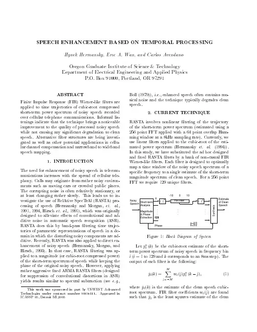 Speech enhancement based on temporal processing