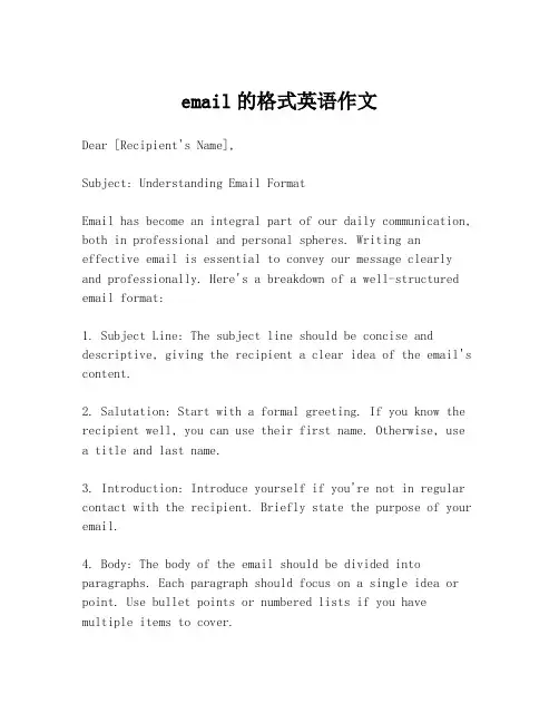 email的格式英语作文