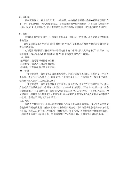 八年级阅读理解