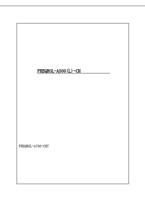 三菱变频器A540与A740新旧对比说明书