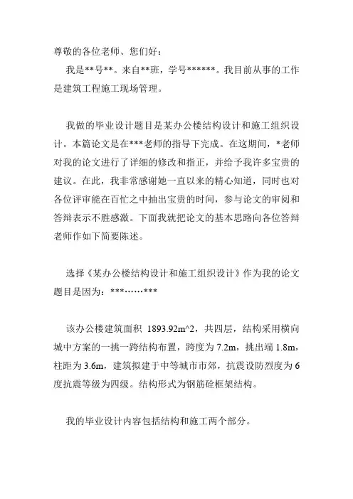 工程造价专业论文答辩论述及题库