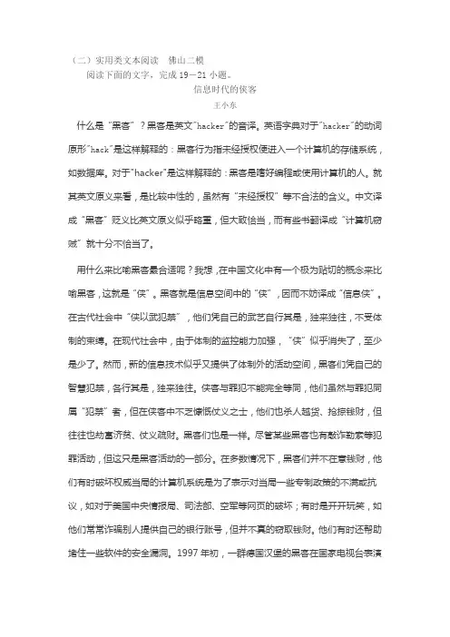 2013年广东省各地一模、二模 科普文汇编