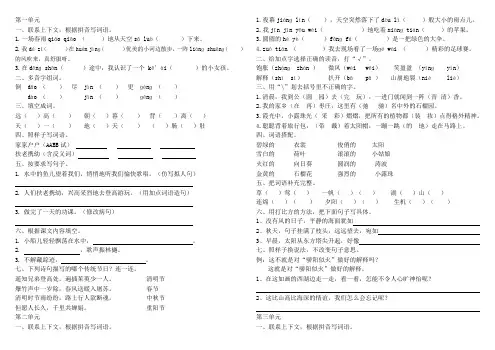 英才学案语文三年级上册