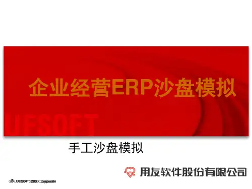 沙盘游戏规则的认识