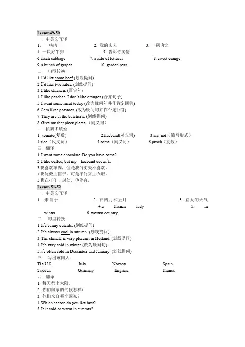 新概念1 49-56课测试
