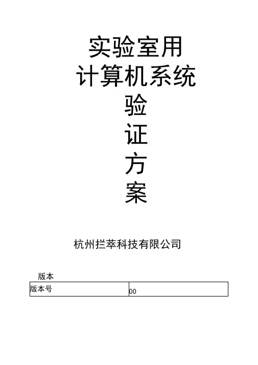 实验室3Q验证