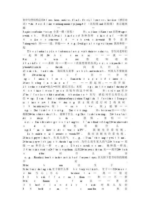 中考英语句型结构总结300句.doc