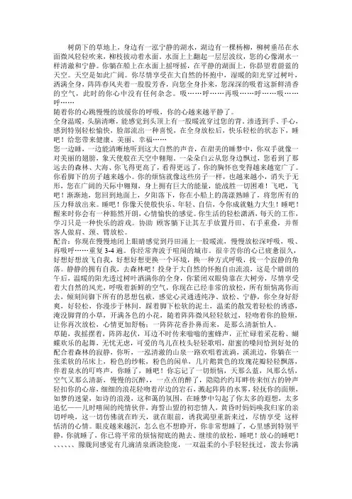 催眠语言