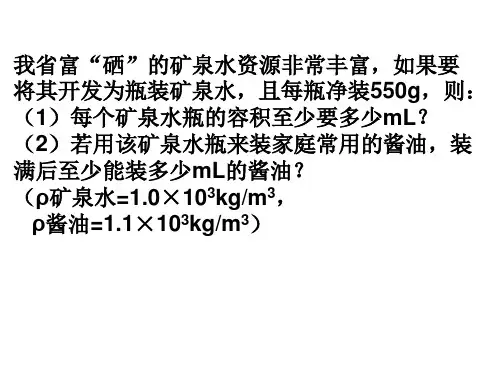 密度计算题2