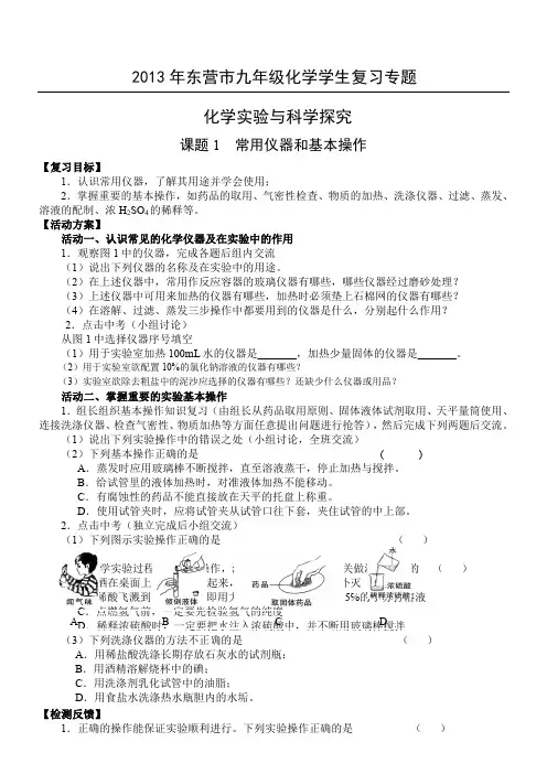 初中化学除杂、实验汇总