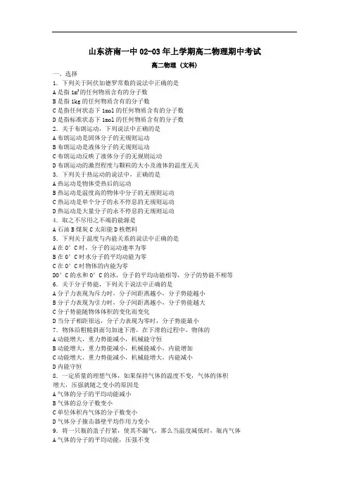 最新-山东济南一中2018年上学期高二物理期中考试 精品