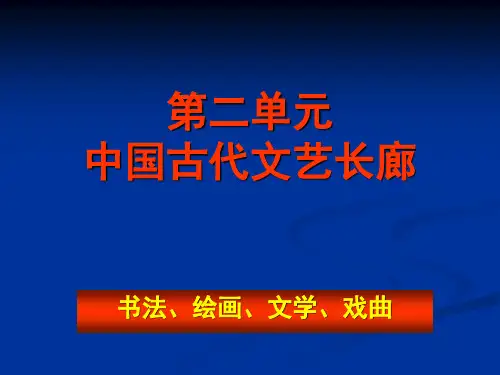 汉字与书法