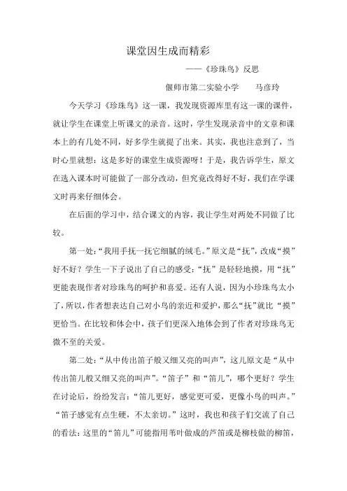 意外的精彩反思 (1)