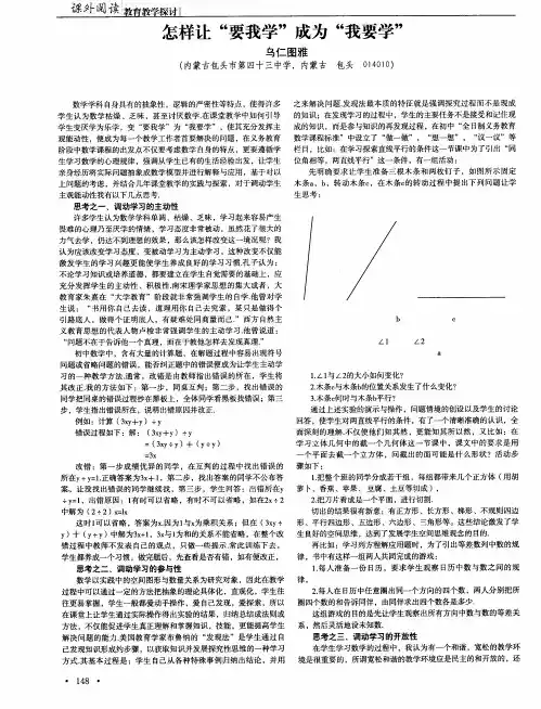怎样让“要我学”成为“我要学”