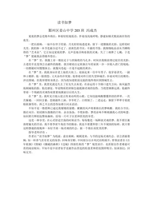 书香伴我行