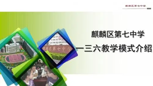 一三六教学