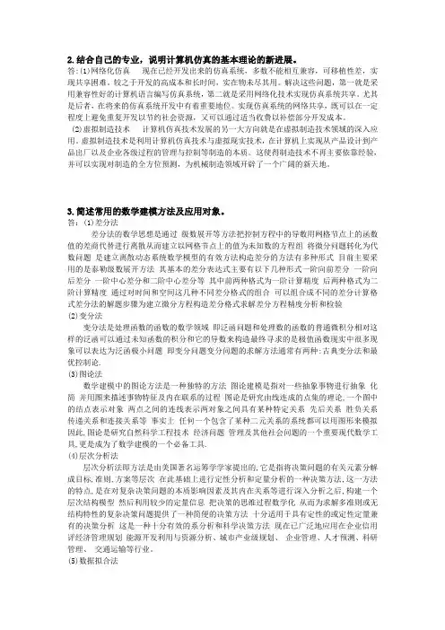 matlab数学建模