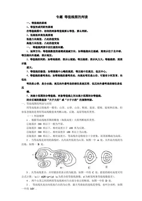 高中地理等值线专题