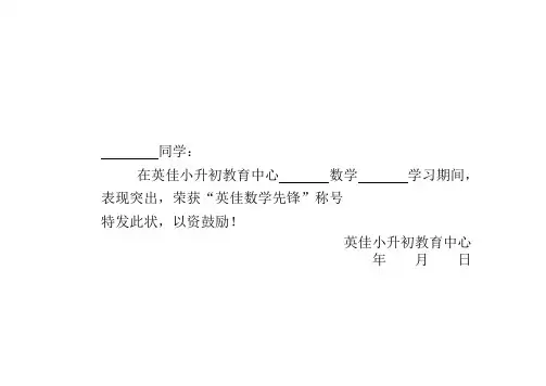 奖状模板A4