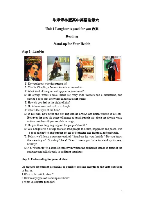 牛津译林版高中英语选修六《Unit 1 Laughter is good for you》reading 教案 1