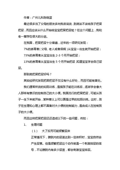 【把屎把尿】真的好吗？(已发)