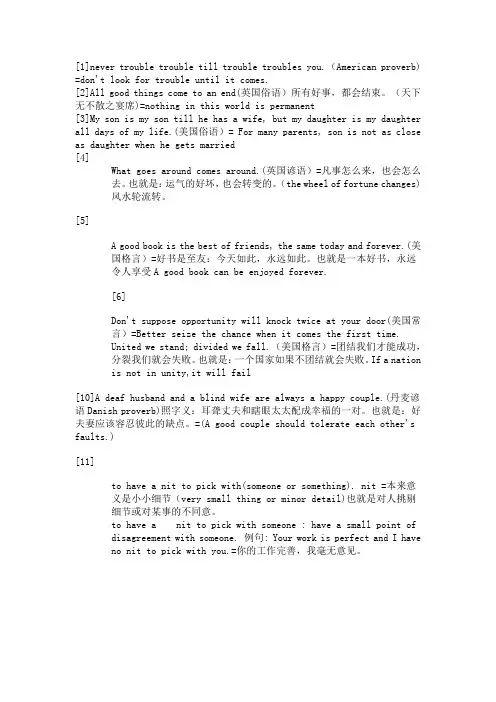 英语谚语、格言、俗语、常言