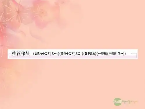 咏怀八十二首(其一)》《杂诗十二首(其二)》《越中览古》《一剪梅》《今别离(其一)》》综述