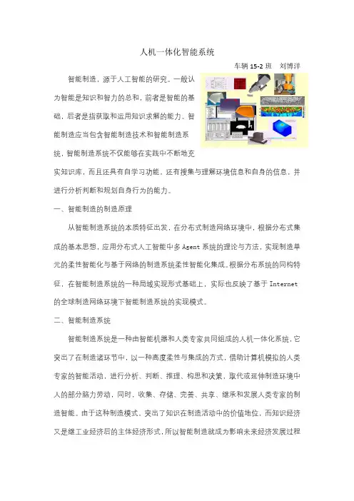 智能制造技术