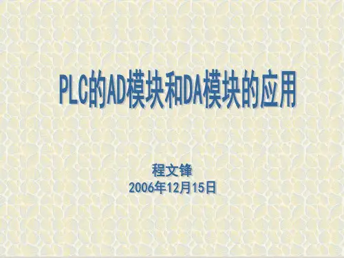 FX2N-4AD