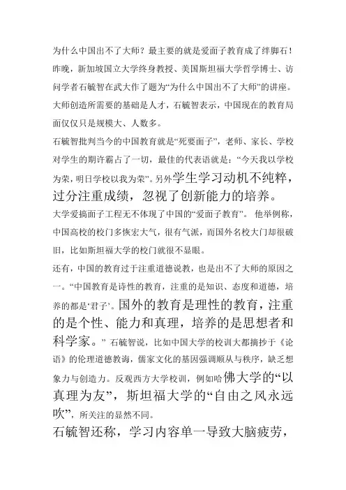 为什么中国出不了大师