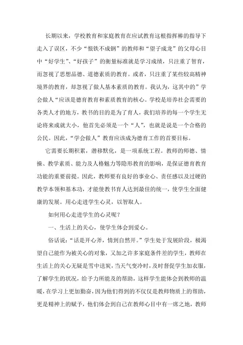 成才与成人