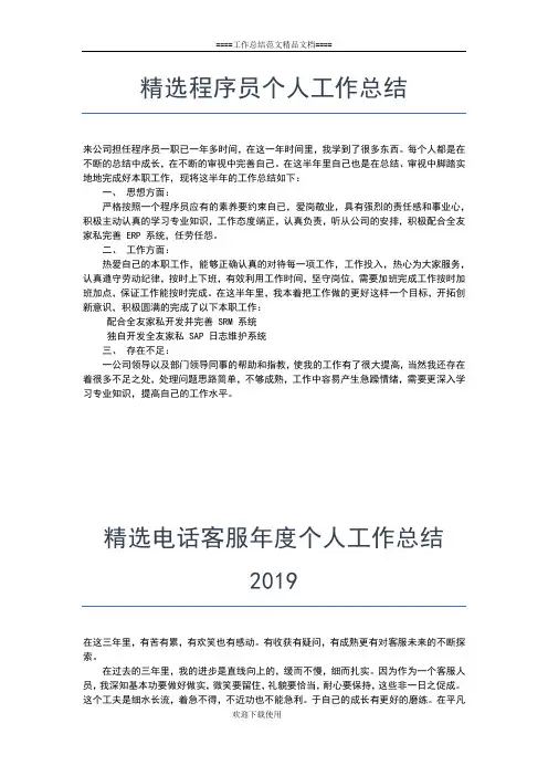 2019年最新精选物理教师个人工作总结范文工作总结文档【五篇】