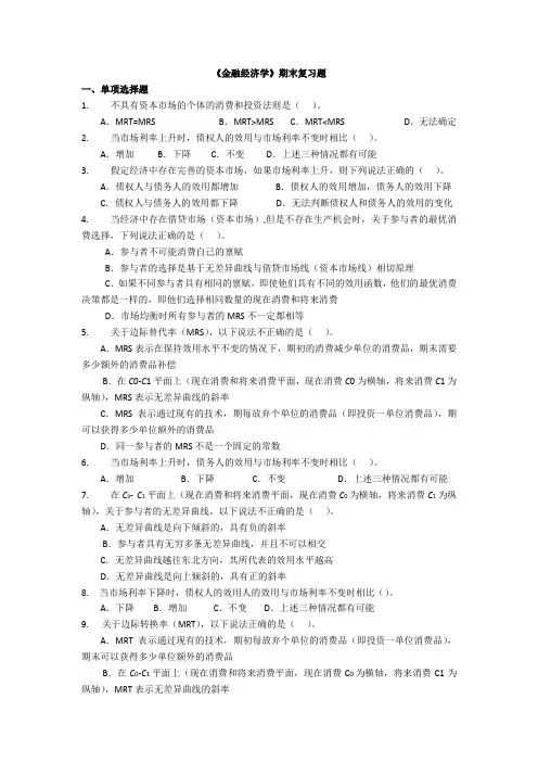 期末练习题