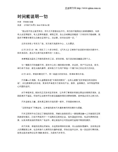 时间能说明一切