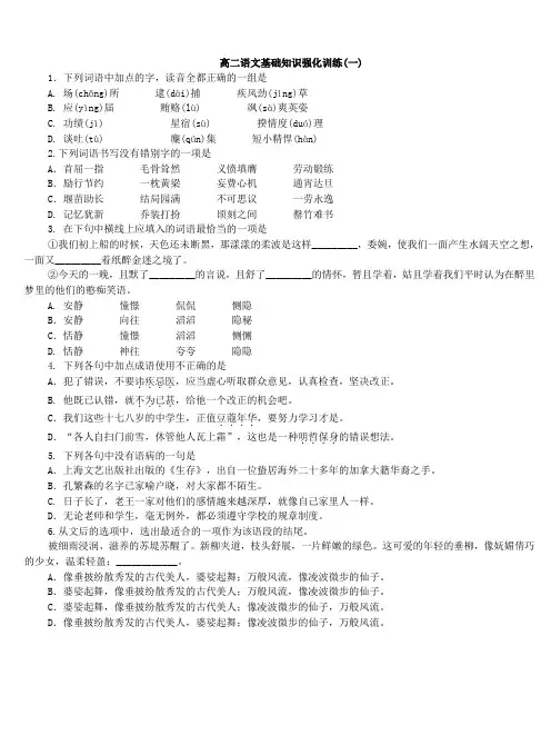 高考语文选择题及答案
