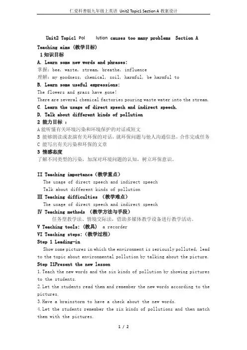 仁爱科普版九年级上英语 Unit2 Topic1 Section A教案设计