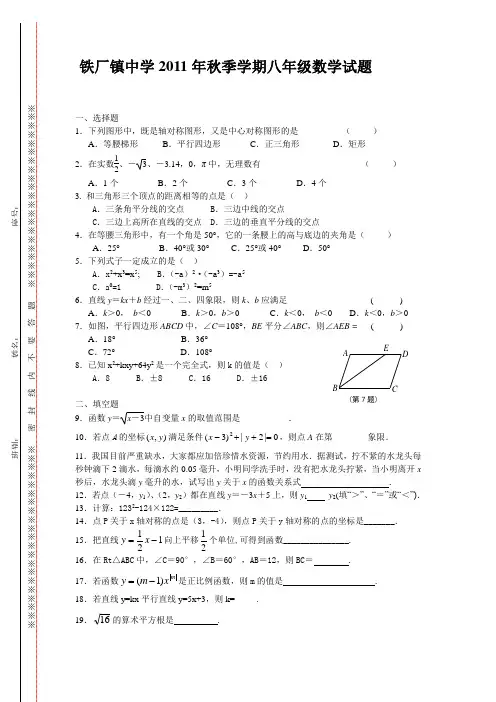 一3