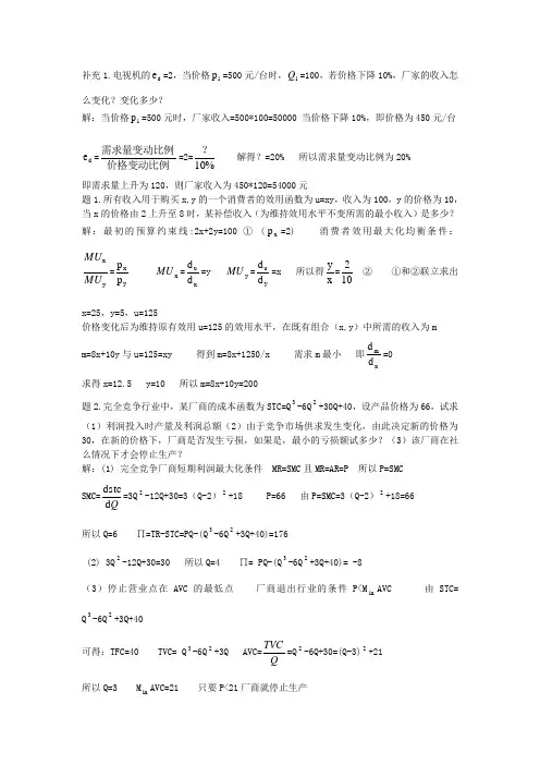 2008年高考英语试题(天津卷)