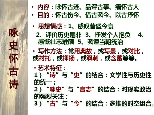 李商隐 《马嵬》分析