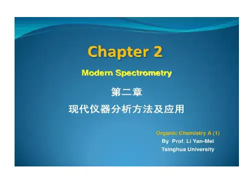 现代仪器分析的方法及的应用共72页