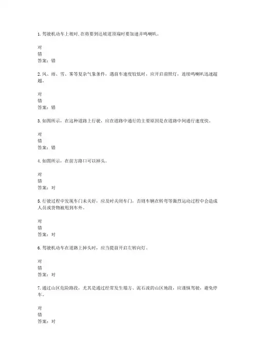 山东驾校一点通模拟考试c1 2016-03845
