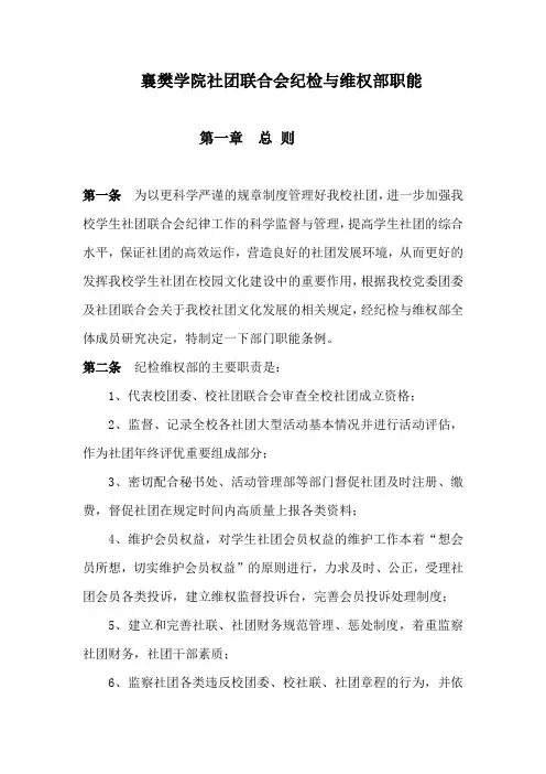 部门职能(新)