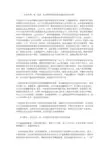 银行信贷工作指导意见