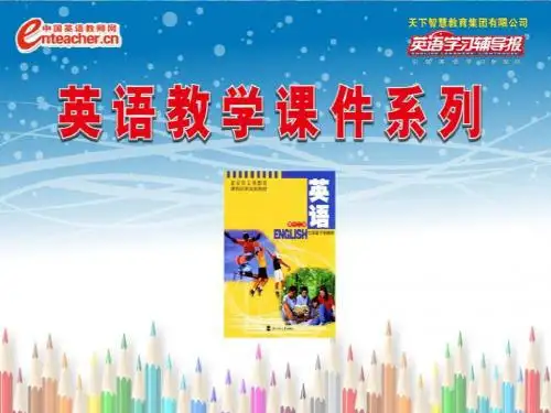 北师大初一下册Lesson 32