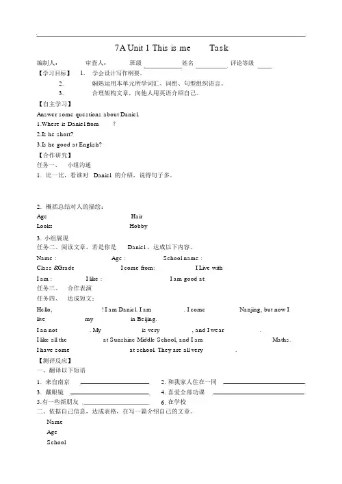 7Aunit1Task