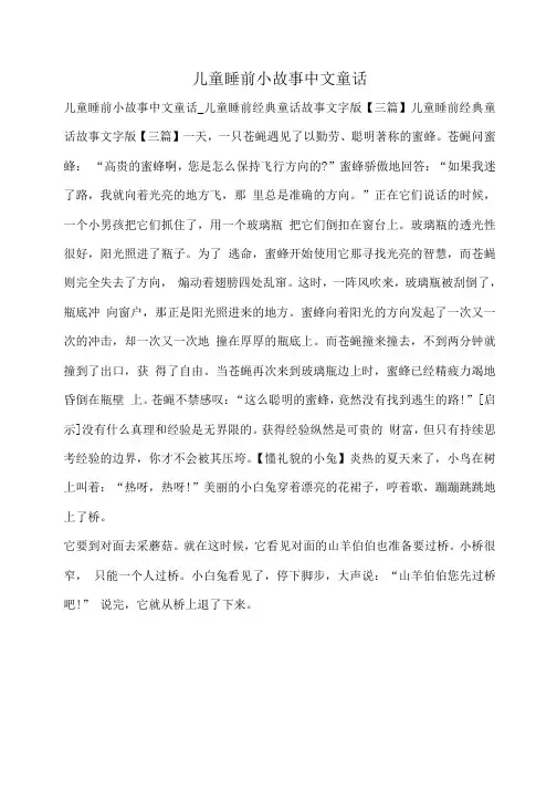 小度写范文儿童睡前小故事中文童话模板