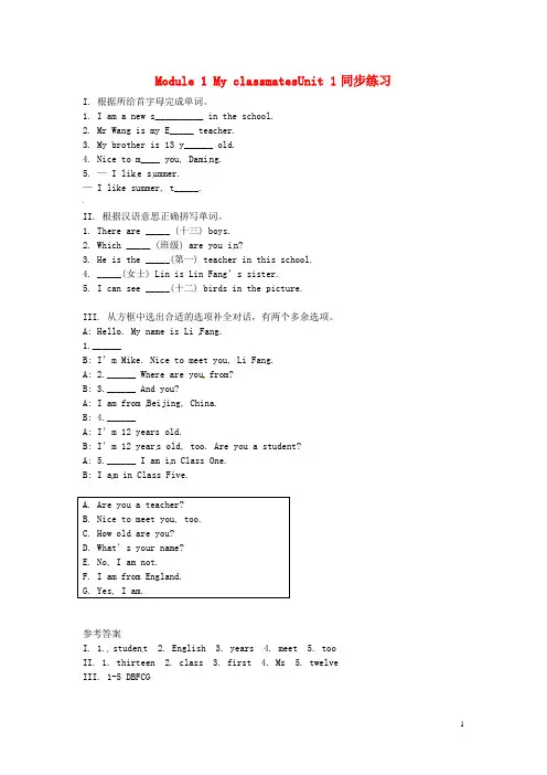 广东省佛山市第十四中学七年级英语上册 Module 1 My c