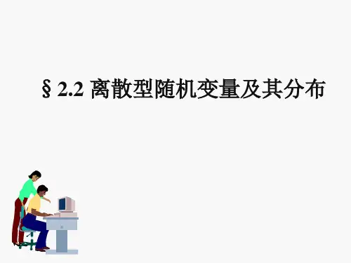 福州大学数值分析课件