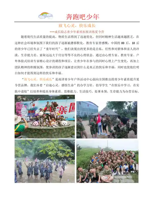 夏令营