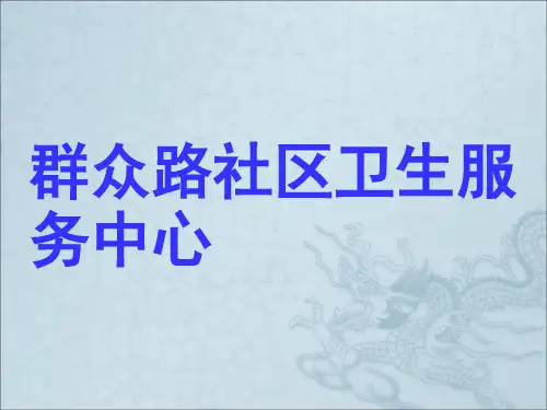 艾滋病预防知识ppt课件